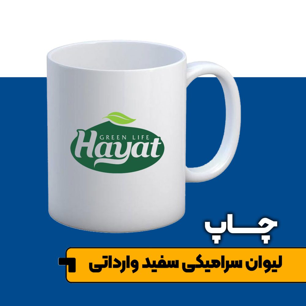 لیوان ماگ (مدل آلتریا وارداتی)